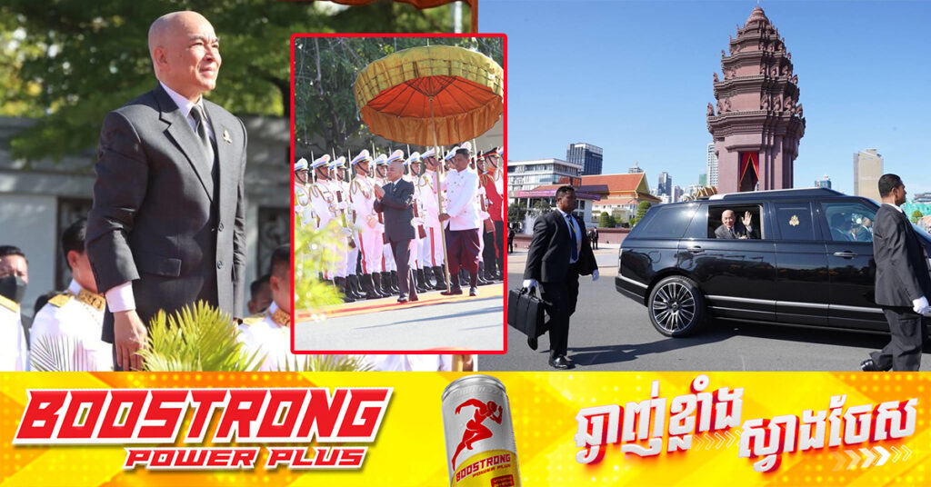 ព្រះមហាក្សត្រ យាងអុជបំភ្លឺភ្លើងជ័យ អបអរសាទរខួប៧១ឆ្នាំ ដែលកម្ពុជាដណ្តើមបានឯករាជ្យពីអាណានិគមបារាំង និងទិវាកំណើតកងយោធពលខេមរភូមិន្ទ