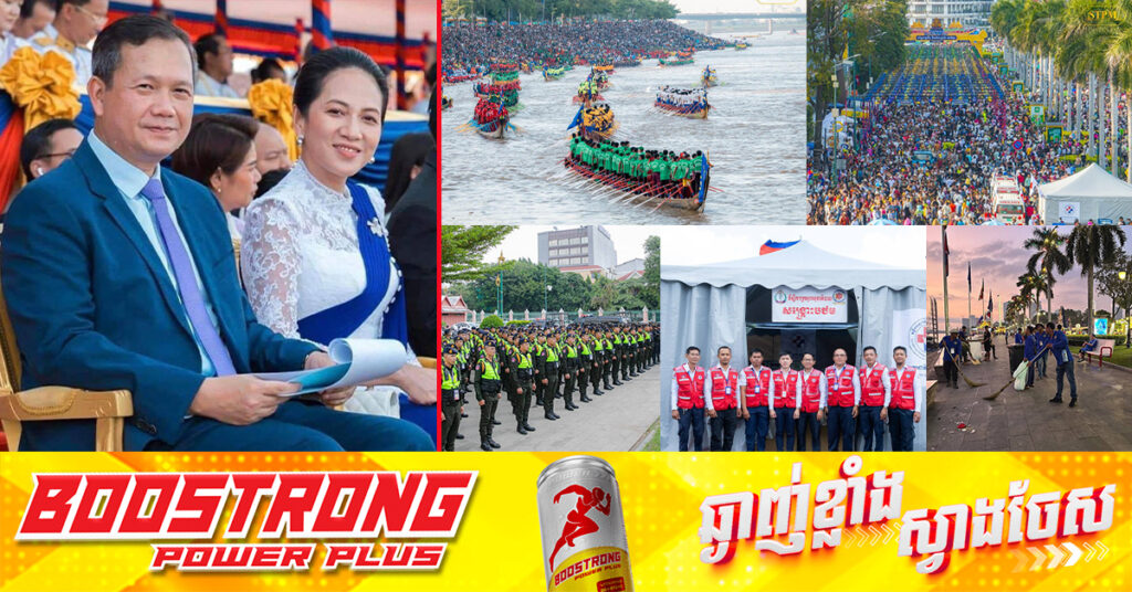 សម្តេចមហាបវរធិបតី ហ៊ុន ម៉ាណែត អរគុណដល់អ្នកពាក់ព័ន្ធគ្រប់ផ្នែក ជួយធ្វើឱ្យព្រះរាជពិធីបុណ្យអុំទូក បញ្ចប់ដោយជោគជ័យ ប្រកបដោយភាពសប្បាយរីករាយ