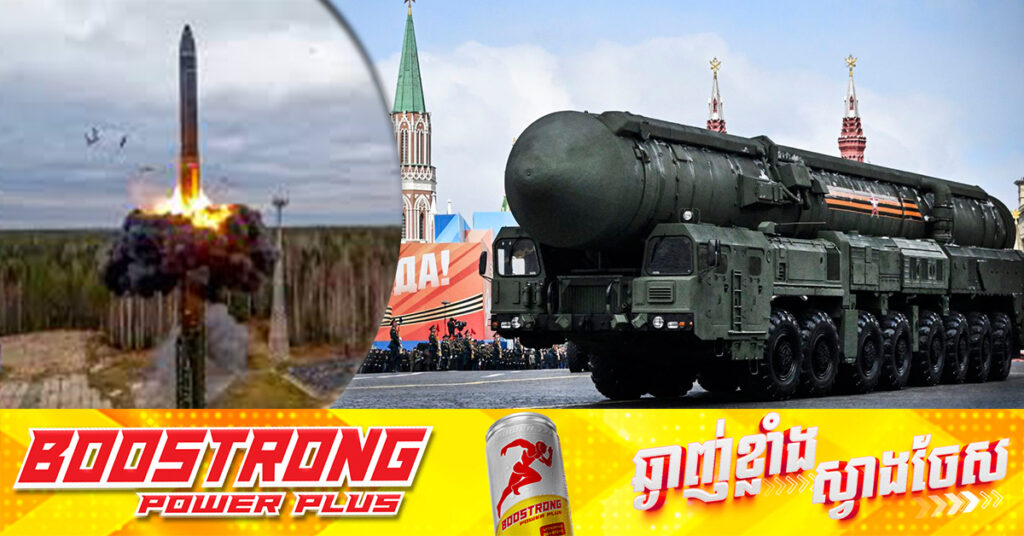 រុស្ស៉ីប្រើមីស៉ីលបាលិស្ទីគអន្តរទ្វីប (ICBM) ជាលើកដំបូង ក្នុងការវាយប្រហារលើអ៊ុយក្រែន, នេះបើតាមការអះអាងរបស់ទីក្រុងកៀវ