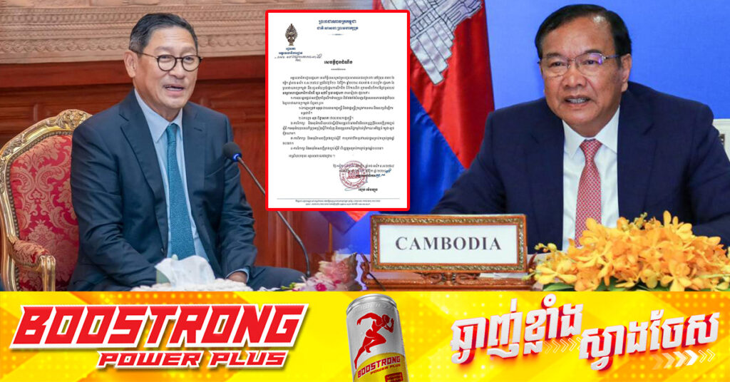 រដ្ឋសភា ចេញសេចក្តីប្រកាសផ្លូវការ៖ ព្រឹកស្អែកសភានឹងបោះឆ្នោតផ្តល់សេចក្តីទុកចិត្តជូនលោក ប្រាក់ សុខុន ជារដ្ឋមន្រ្តីក្រសួងការបរទេស, ចំណែកលោក សុខ ចិន្តាសោភា នៅបន្តជាឧបនាយករដ្ឋមន្រ្តី