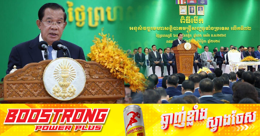 សម្តេចតេជោ ហ៊ុន សែន៖ បញ្ហាកោះគុត រាជរដ្ឋាភិបាលកម្ពុជា នៅបន្តចរចាជាមួយភាគីថៃ មិនទាន់ឯកភាពគ្នានៅឡើយ