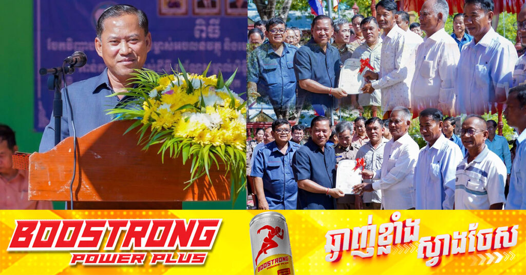 អភិបាលខេត្តតាកែវ អំពាវនាវធនាគារ និងគ្រឹះស្ថានមីក្រូហិរញ្ញវត្ថុ សិក្សាលទ្ធភាពពលរដ្ឋឲ្យបានច្បាស់លាស់មុនផ្ដល់កម្ចី ព្រោះមិនចង់ឲ្យកើតបញ្ហានៅពេលមិនមានលទ្ធភាពសងប្រាក់