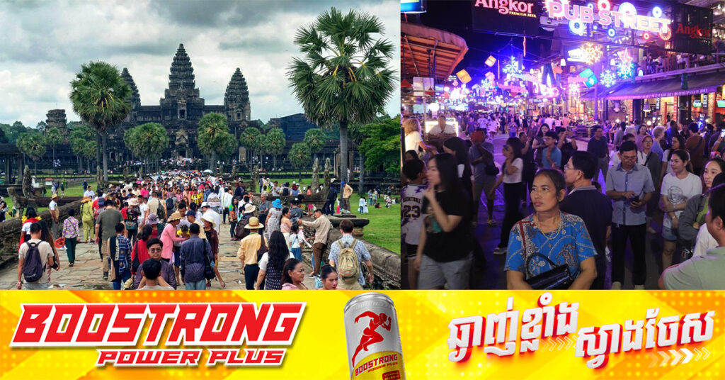 ក្រសួងទេសចរណ៍៖ ទេសចរជាង ៧.៨៤លាននាក់ បានដើរកម្សាន្តក្នុងឱកាសព្រះរាជពិធីបុណ្យអុំទូក រយៈពេល៣ថ្ងៃ