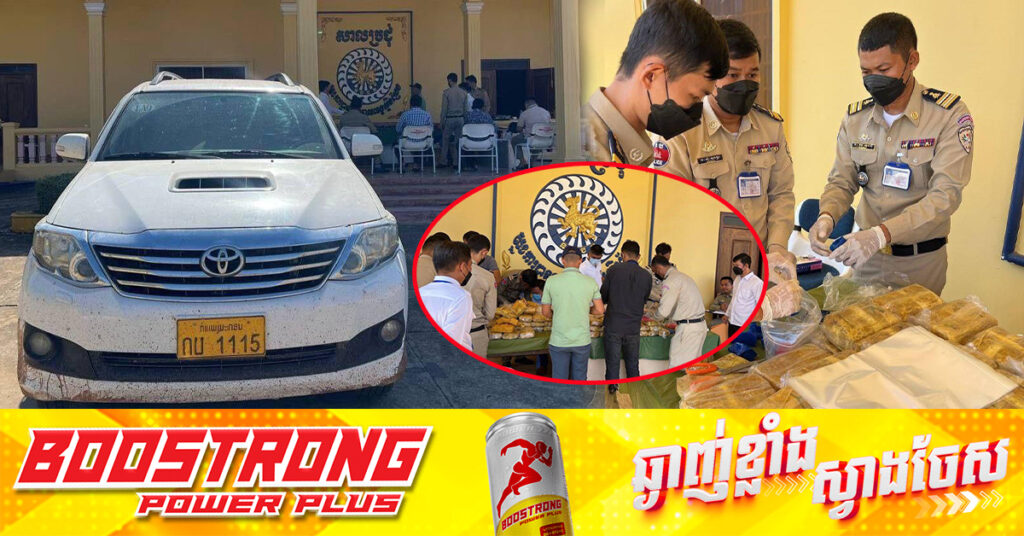 ចាប់ខ្លួនជនជាតិឡាវម្នាក់ រឹបអូសសារធាតុខុសច្បាប់ជាង ១លានគ្រាប់ នៅច្រកទ្វារអន្តរជាតិត្រពាំងក្រៀល ខេត្តស្ទឹងត្រែង