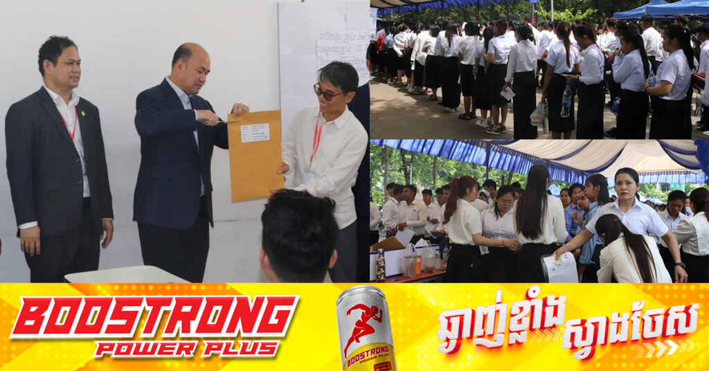 ក្រសួងមុខងារសាធារណៈ រៀបចំប្រឡងជ្រើសរើសសិស្ស មន្ដ្រីកសិកម្មឃុំ និងមន្ដ្រីអគ្គនាយកដ្ឋានរតនាគារជាតិ