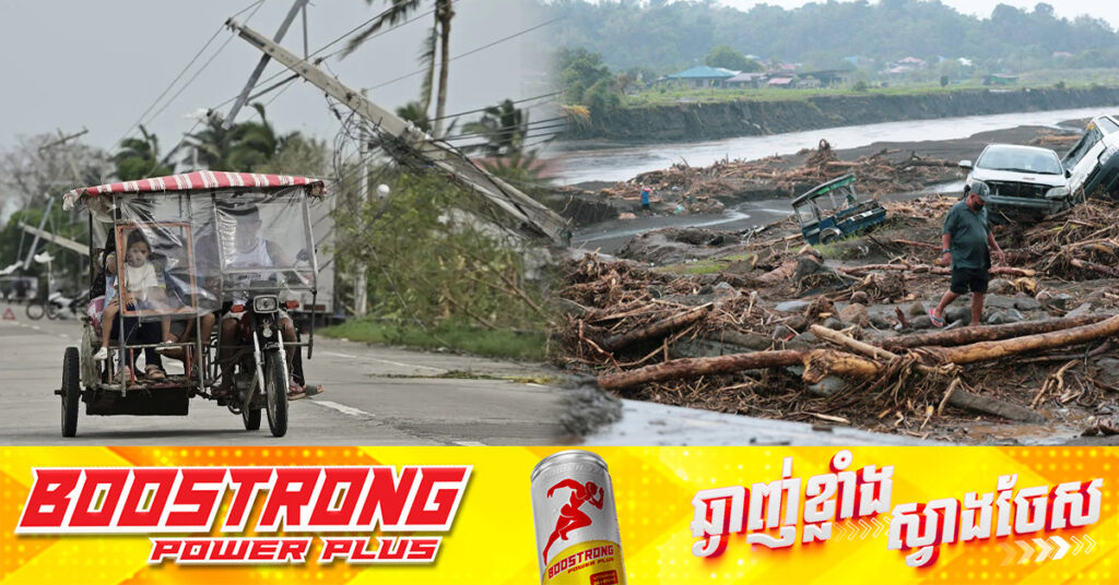 ព្យុះទីហ្វុងទី៤ វាយប្រហារលើប្រទេសហ្វីលីពីន ក្នុងពេលមួយខែ