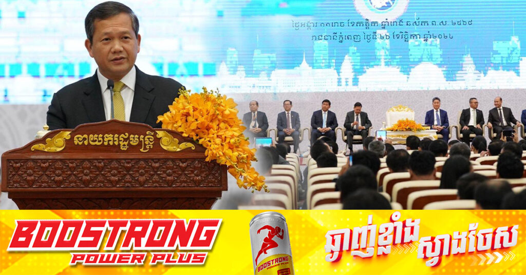 សម្តេចបវរធិបតី ហ៊ុន ម៉ាណែត ដាស់តឿនអភិបាលរាជធានី ខេត្ត រូតរះចែកបណ្ណដីធ្លីជូនពលរដ្ឋ និងចាត់ទុកថាការប្រគល់បណ្ណកម្មសិទ្ធិនេះជាការពន្លត់ភ្លើងនៃបញ្ហាដីធ្លី