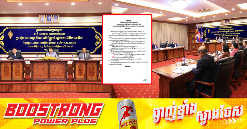 TOP NEWS: រដ្ឋសភា នឹងបើកកិច្ចប្រជុំពេញអង្គនៅព្រឹកស្អែក ដើម្បីបោះឆ្នោតផ្តល់សេចក្តីទុកចិត្ត លើការផ្លាស់ប្តូរ រដ្ឋមន្ត្រីក្រសួងការបរទេស, លោក ប្រាក់​ សុខុន ជំនួស លោក សុខ ចិន្តាសោភា