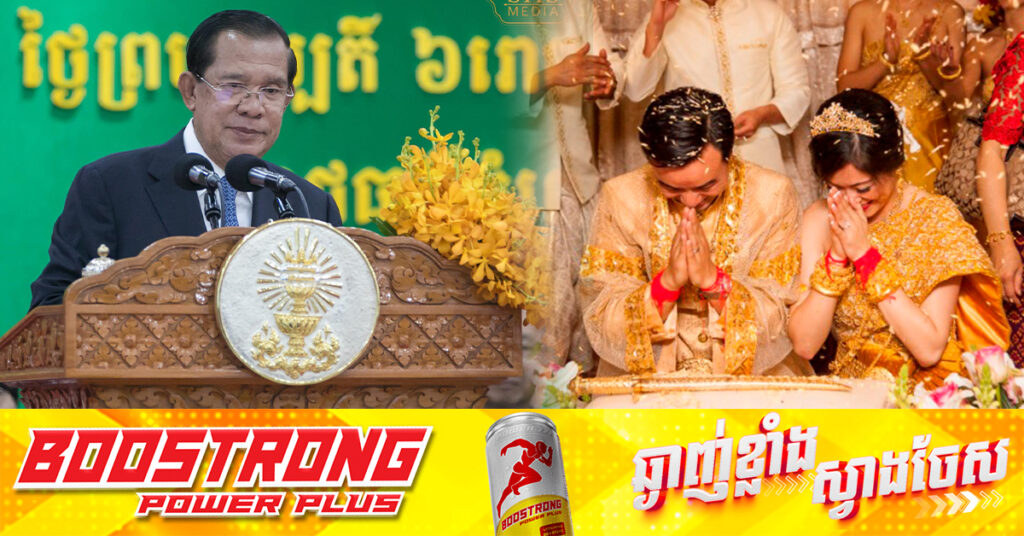 សម្ដេចតេជោ ហ៊ុន សែន ផ្ដាំផ្ញើអាចារ្យ សូមស្ដាប់នូវការសម្រេចចិត្តរបស់មេបា រឿងដាក់កូនកម្លោះនៅខាងឆ្វេង ឬនៅខាងស្ដាំ សូមកុំតវ៉ាប្រឆាំងជាមួយម្ចាស់ដើមការ