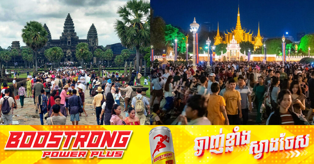 អ្នកជំនាញសេដ្ឋកិច្ច និងទេសចរណ៍៖ ​៣ថ្ងៃនៃពិធីបុណ្យអុំទូក យ៉ាងហោចណាស់ថវិកាពី៦០០ ទៅ៧០០លានដុល្លារ បានចាក់បញ្ចូលក្នុងសកម្មភាពសេដ្ឋកិច្ច