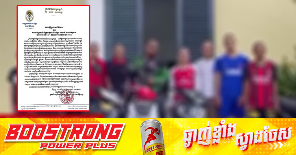 តំណាងអយ្យការសម្រេចចោទប្រកាន់លើក្រុមក្មេងទំនើងចំនួន៩នាក់ មានរហ័សនាមក្រុមដើមពោធិ៍ (DP) និងក្រុមបឹងសាឡាងស្មល (BSL)