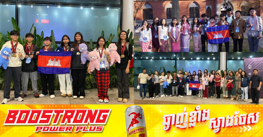 សិស្សពូកែកម្ពុជាដណ្តើមបានមេដាយ ៦៧គ្រឿង និងពាន​ ១គ្រឿង ក្នុងការប្រកួត The World scholar’s cup នៅសហរដ្ឋអាមេរិក