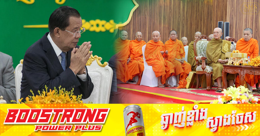 សម្ដេចតេជោ ហ៊ុន សែន ស្នើសុំការយោគយល់ ចំពោះការមិនទាន់តែងតាំងសម្តេចព្រះមហាសង្ឃរាជថ្មី ជំនួសសម្តេច ទេព វង្ស ដែលចូលទិវង្គត, សម្តេចទូលថ្វាយព្រះមហាក្សត្រ សុំពន្យារពេលតែងតាំងសិន