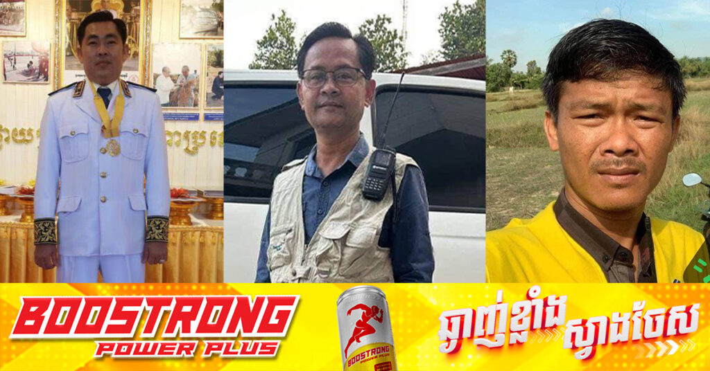 នាយកទីចាត់ការផែនការវិនិយោគខេត្តតាកែវ និងមន្រ្តី២នាក់ ត្រូវតុលាការខេត្តតាកែវ ចោទប្រកាន់៣បទល្មើស ក្រោយ ACU ចាប់ខ្លួន