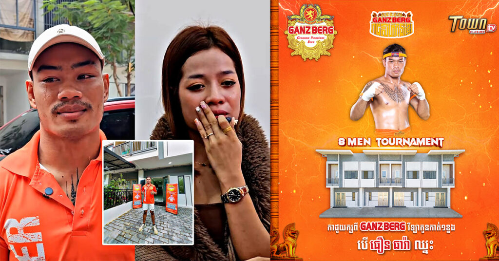 អ្នកលេងពូថៅដៃពិឃាត ធឿន ធារ៉ា និយាយទាំងស្រក់ទឹកភ្នែកពេលឃើញកាដូយក្សដែល GANZBERG នឹងផ្ដល់ឱ្យបើឈ្នះការប្រកួតខាងមុខនេះ