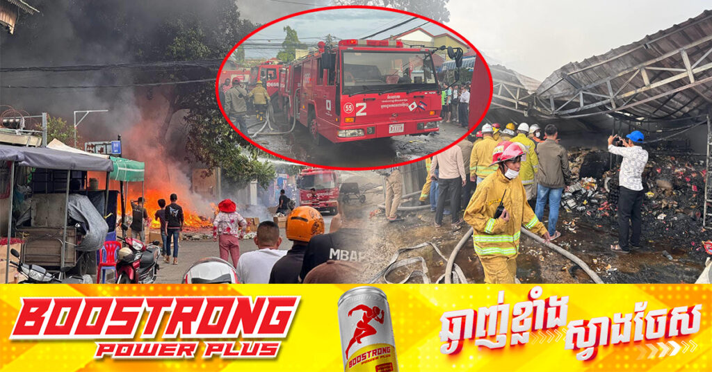 ឆ្លងចរន្តអគ្គិសនី​បណ្តាលឲ្យឆេះឃ្លាំងលក់គ្រឿងសម្ភារសម្រាប់សែន​មួយកន្លែង នៅខណ្ឌច្បារអំពៅ,​ នគរបាលប្រើឡានទឹកអស់ ​៦៣គ្រឿង​ ទើបគ្រប់គ្រងបានទាំងស្រុង