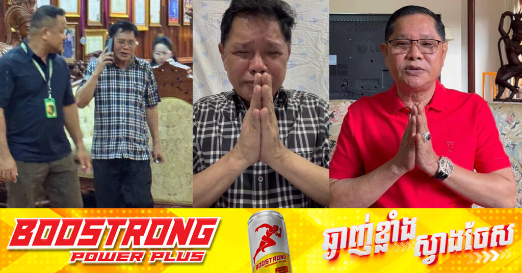 ទីបំផុត! លោក លី សាម៉េត ហៅគ្រូមា បានចូលសារភាពហើយ