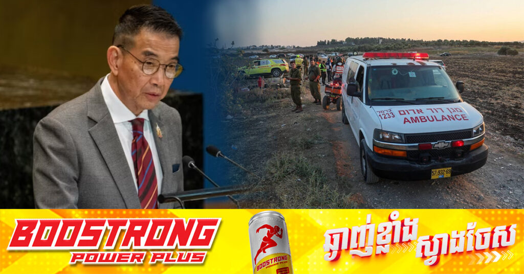 ពលរដ្ឋថៃ៤នាក់បានបាត់បង់ជីវិត នៅអ៉ីស្រាអែល ដោយសារការបា.ញ់រ៉ុក្កែតពីលីបង់