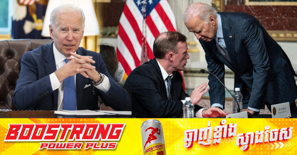 រដ្ឋបាលលោក បៃដិន នឹងចាយលុយនៅសល់ ៦ពាន់លានដុល្លារ ដើម្បីគាំទ្រអ៊ុយក្រែន មុនលោក ត្រាំ ស្បថចូលកាន់តំណែង