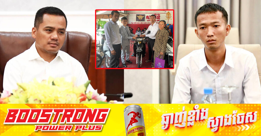 ឧបនាយករដ្ឋមន្ត្រី ស សុខា ឧបត្ថម្ភម៉ូតូមួយគ្រឿងជូននិស្សិតដែលបាត់ម៉ូតូពេលមកទទួលសញ្ញាបត្រ