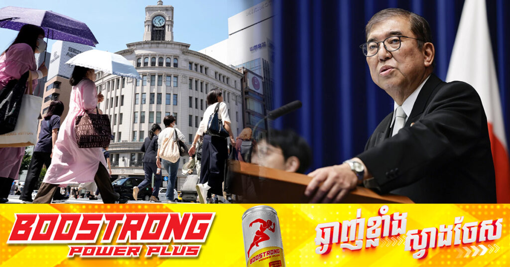 នាយករដ្ឋមន្ត្រីជប៉ុន អំពាវនាវដល់ម្ចាស់អាជីវកម្ម ឱ្យដំឡើងប្រាក់ឈ្នួលខ្ពស់ នៅឆ្នាំក្រោយ