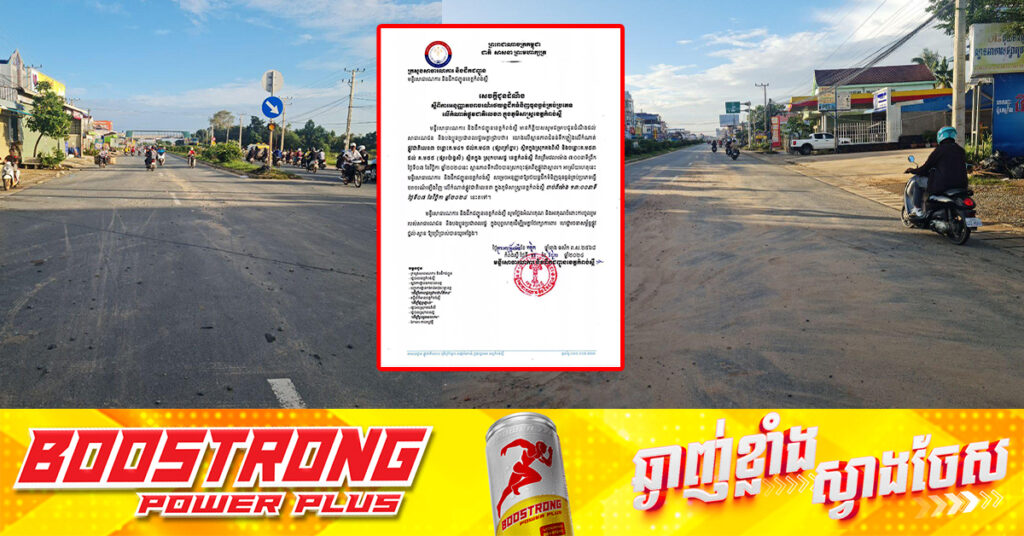 មន្ទីរសាធារណការ និងដឹកជញ្ជូនខេត្តកំពង់ស្ពឺ ជូនដំណឹងពីការបើកចរាចរណ៍ឡើងវិញកំណាត់ផ្លូវជាតិលេខ៣ ខណៈធាតុអាកាសនៅមិនទាន់អំណោយផលនៅឡើយ