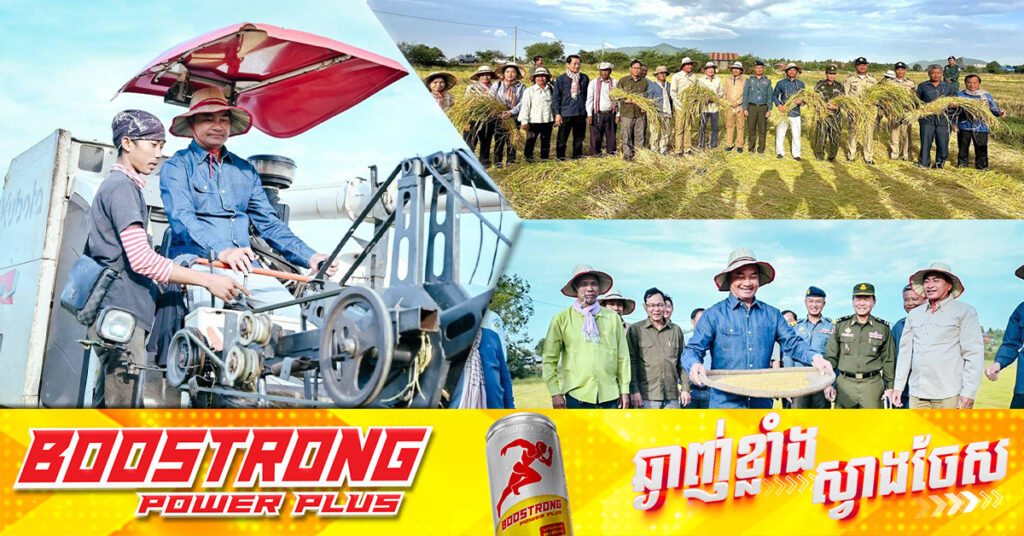 អភិបាលខេត្តកំពង់ស្ពឺ លើកទឹកចិត្តឱ្យកសិករងាកមកដាំដុះពូជស្រូវសែនក្រអូប ខណៈមានទីផ្សារល្អ និងតម្លៃខ្ពស់