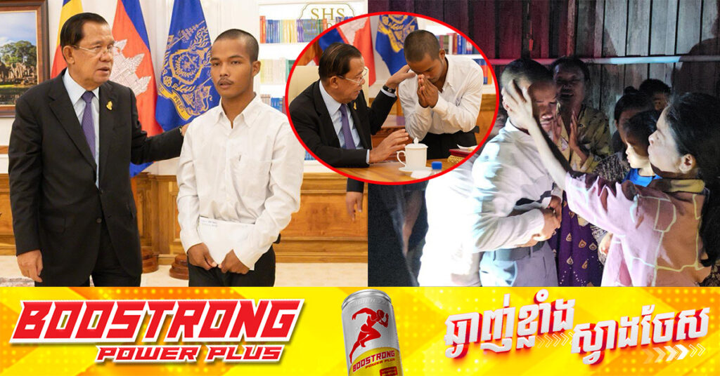 សម្តេចតេជោ ហ៊ុន សែន អរគុណគ្រប់តួរអង្គពាក់ព័ន្ធ ដែលបានចូលរួមដោះស្រាយរឿងបញ្ចប់វិវាទរវាងកម្មករ ណន សុខហេង និងថៅកែស្រី រឿងសត្វឆ្កែ, ម៉ោង១១យប់មិញ ណន សុខហេង បានទៅដល់ផ្ទះជួបជុំប្រពន្ធកូន និងក្រុមគ្រួសារវិញហើយ