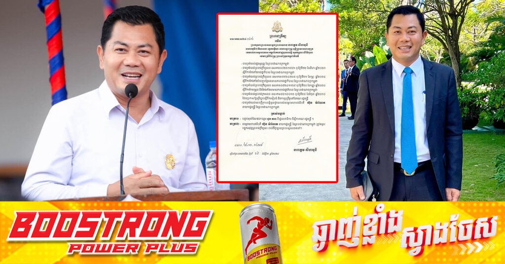 ព្រះមហាក្សត្រ ចេញព្រះរាជក្រឹត្យបញ្ចប់មុខតំណែងលោក ដួង តារា ពីរដ្ឋលេខាធិការ ទីស្តីការគណៈរដ្ឋមន្រ្តី តាមសំណើររបស់នាយករដ្ឋមន្រ្តី