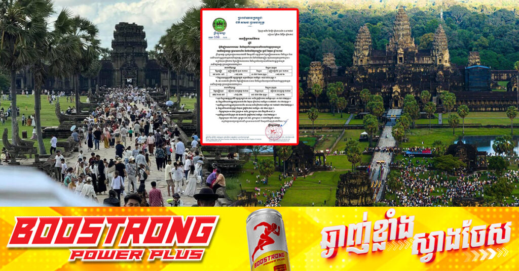 កម្ពុជាទទួលបានចំណូលជិត ៣៦លានដុល្លារ ពីការលក់បណ្ណចូលទស្សនារមណីយដ្ឋានអង្គរ, ប្រាសាទកោះកែរ និងកំពង់ផែចុងឃ្លៀស នៅរយៈពេល ១០ខែឆ្នាំនេះ