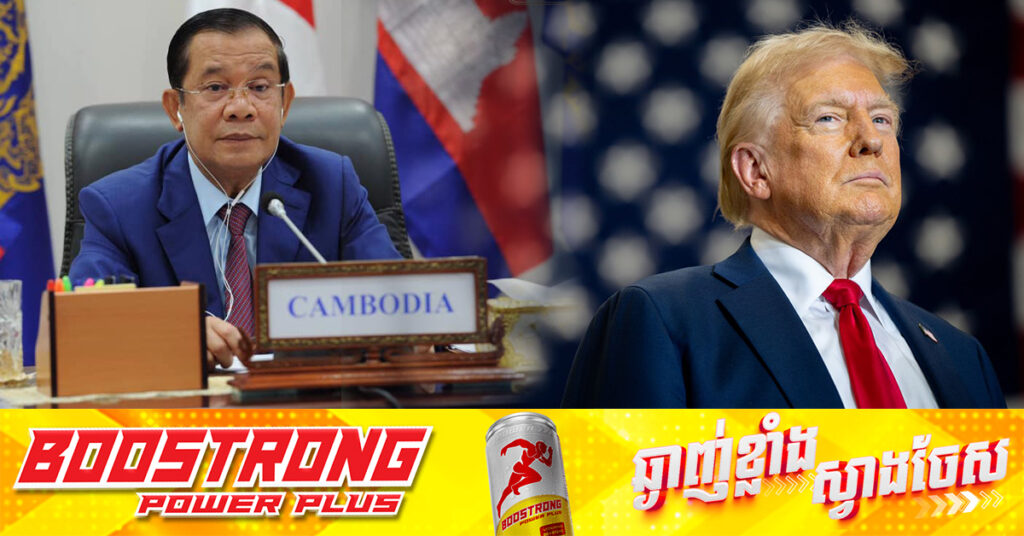 សម្តេចតេជោ ហ៊ុន សែន បង្ហាញការកត់សំគាល់៣ចំណុច ដែលធ្វើឱ្យលោក ដូណាល់ ត្រាំ បានទទួលជ័យជំនះ