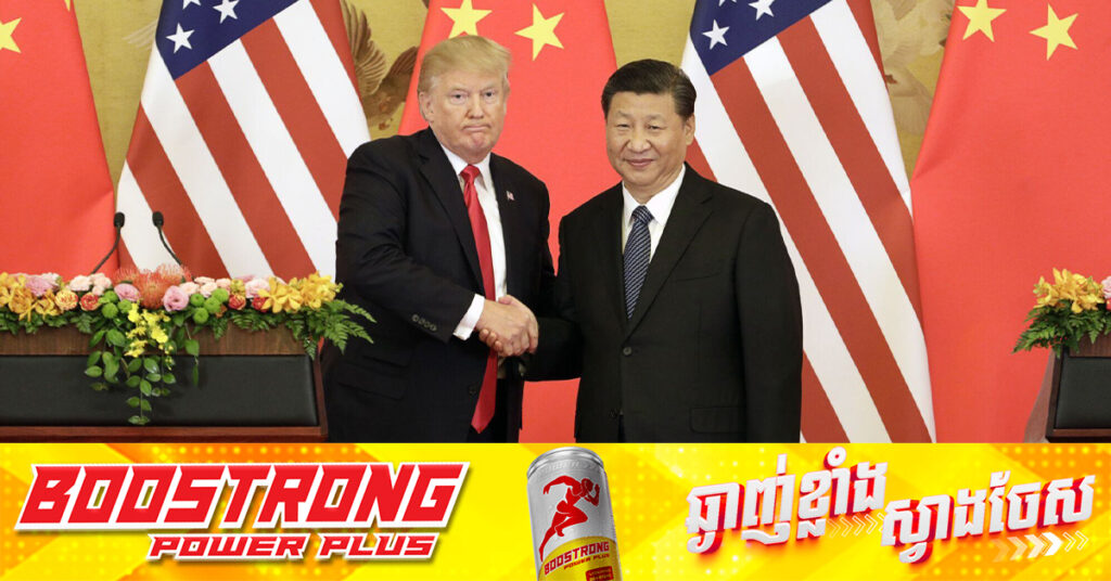 ចិនថាគោរពតាមជម្រើសរបស់ប្រជាជនអាមេរិក និងអបអរសាទរលោក ដូណាល់ ត្រាំ