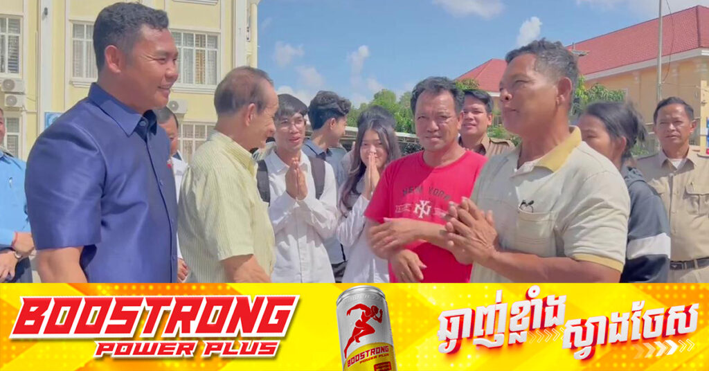 ករណីវិវាទដីធ្លីរវាងឈ្មោះ វួន វុទ្ធី ជាមួយពលរដ្ឋ១៦គ្រួសារ នៅភូមិទ្រា សង្កាត់ស្ទឹងមានជ័យ៣ ត្រូវបានដោះស្រាយបញ្ចប់ទាំងស្រុងហើយ ដោយមានការស្ម័គ្រចិត្តទាំងសងខាង 