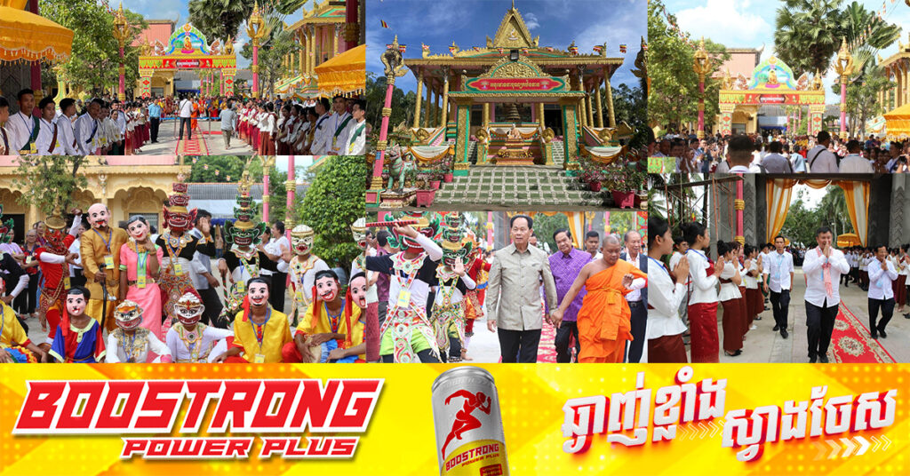 ទិដ្ឋភាពនៅវត្តពោធិគិរីវង្សារាម ទីដែលអង្គកឋិនទានមហាសាមគ្គីគ្រួសារខ្មែរ ដឹកនាំដង្ហែចូលដោយសម្តេចកិត្តិព្រឹទ្ធបណ្ឌិប ប៊ុន រ៉ានី ហ៊ុនសែន !