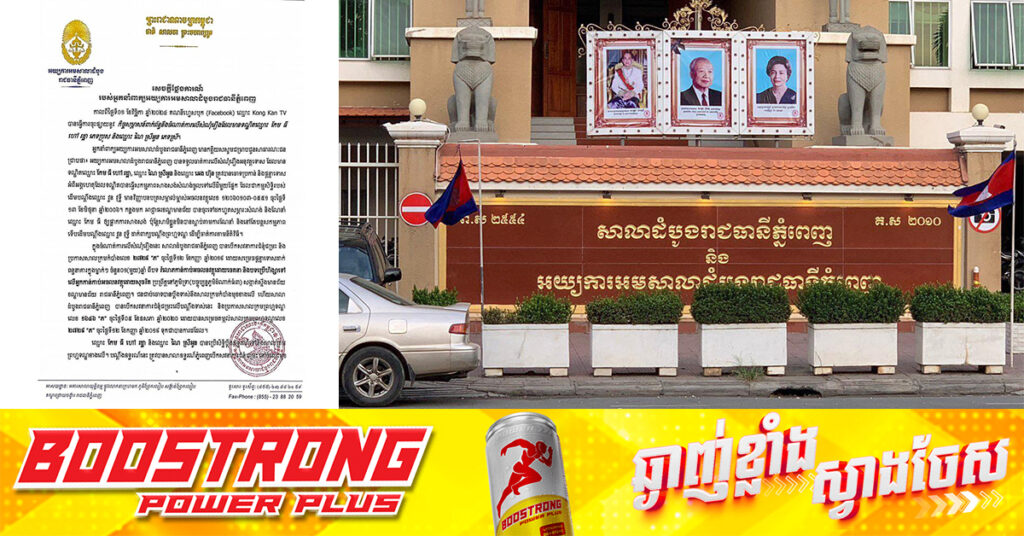 អ្នកនាំពាក្យអយ្យការអមសាលាដំបូងរាជធានីភ្នំពេញ ចេញសេចក្តីថ្លងការណ៍ ពាក់ព័ន្ធសំណុំរឿងឈ្មោះ កែម ធី ហៅ រដ្ឋា, ឈ្មោះ ណៃ ស្រីអូន និងឈ្មោះ ឆេង ហ៊ុន