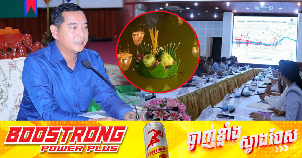 អភិបាលខេត្តសៀមរាប ស្នើប្រជាពលរដ្ឋដែលធ្វើប្រទីបលក់ក្នុងឱកាសបុណ្យអុំទូក សូមកុំយកឧបករណ៍ស្នោធ្វើជាប្រទីប ដែលធ្វើឲ្យប៉ះពាល់ដល់បរិស្ថាន និងសូមធ្វើប្រទីបពីដើមចេកវិញ