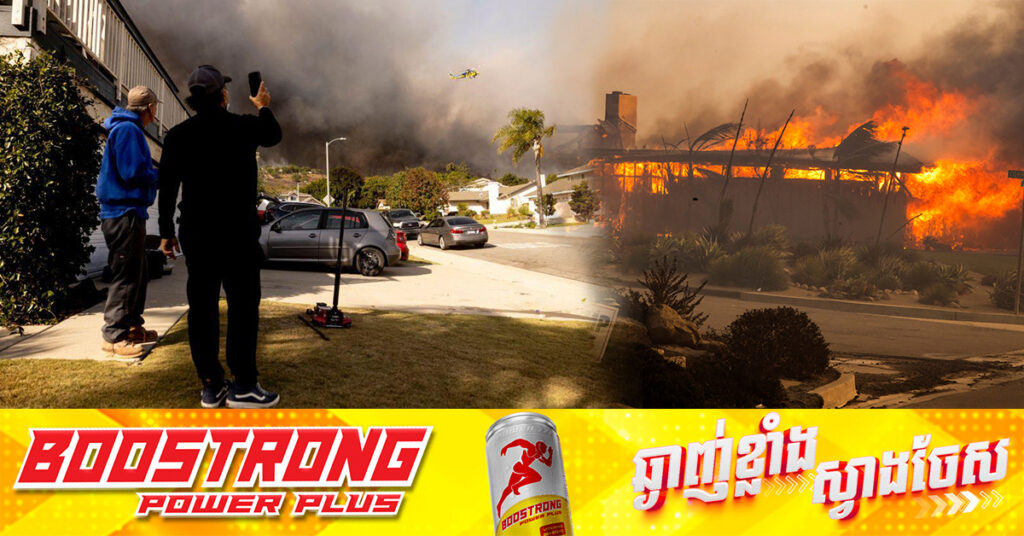 ភ្លើងឆេះព្រៃនៅកាលីហ្វ័រញ៉ា បង្ខំឱ្យមនុស្សរាប់ពាន់នាក់ជម្លៀសខ្លួន