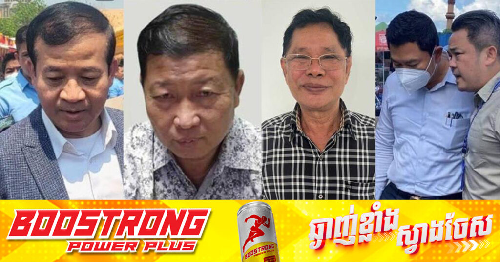 តំណាងអយ្យការសម្រេចចោទប្រកាន់ លោក លី សាម៉េត, លោក ដួង តារា, លោក មួង ឃីម និងឧកញ៉ា អ៊ុត ធី ពាក់ព័ន្ធនឹងករណីជំនួញឥទ្ធិពលសកម្ម