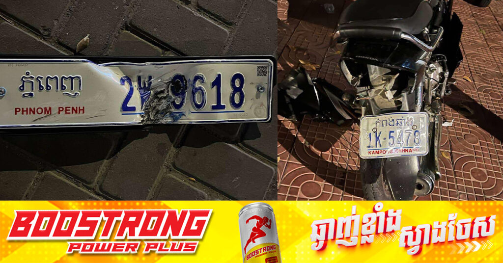 រថយន្ដមួយគ្រឿង បុកយុវជនម្នាក់ពេលកំពុងជិះម៉ូតបណ្ដាលឲ្យរងរបួសធ្ងន់ រួចបើករត់គេចបាត់ នៅខណ្ឌចំការមន, គ្រួសារអំពាវនាវសមត្ថកិច្ចតាមចាប់អ្នកបើករថយន្ដបង្ក មកទទួលខុសត្រូវតាមច្បាប់