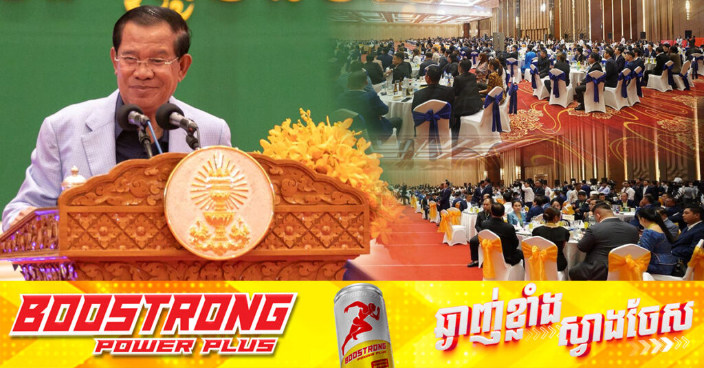 សម្តេចតេជោ ហ៊ុន សែន អំពាវនាវដល់អ្នកមានធនធានទាំងមន្ត្រីជាន់ខ្ពស់រាជរដ្ឋាភិបាល និងក្រុមហ៊ុនឯកជន ជួយឧបត្ថម្ភក្លឹបនៅតាមខេត្ត ដើម្បីធានានិរន្តរភាពនៃការហ្វឹកហាត់ និងធនធានកីឡារបស់កម្ពុជា