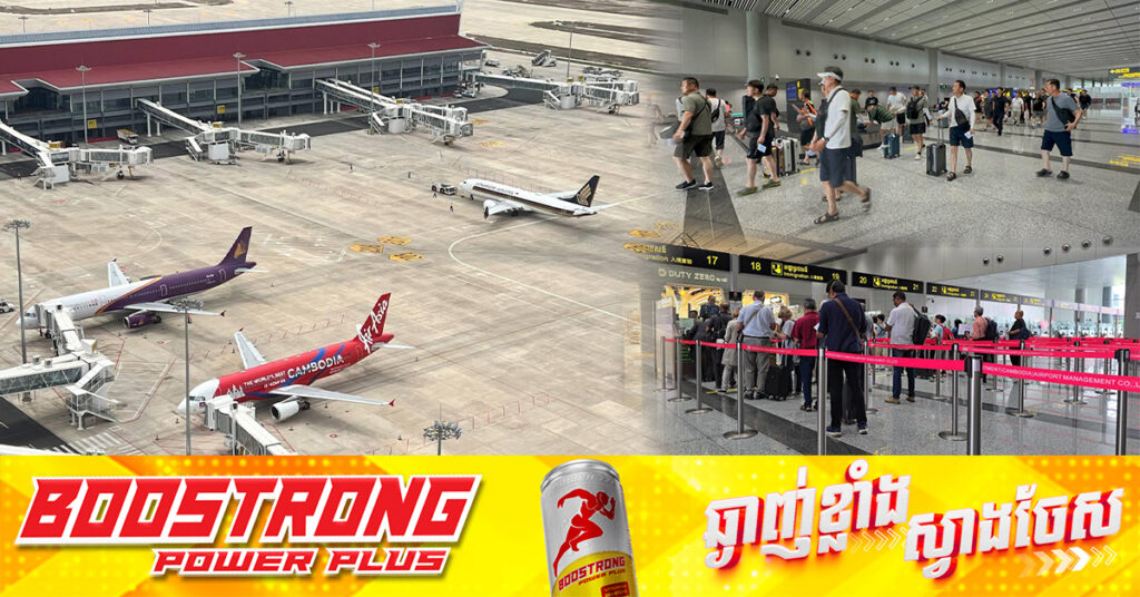 កម្ពុជាទទួលបានអ្នកដំណើរតាមផ្លូវអាកាសជិត ៥លាននាក់ កើន ២១ភាគរយ នៅរយៈពេល១០ខែ ឆ្នាំ២០២៤