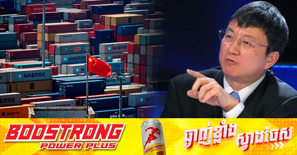 អតីតមន្ត្រីជាន់ខ្ពស់ធនាគារកណ្តាលចិនថា ចិននឹងសងសឹកបើលោក ដូណាល់ ត្រាំ ដំឡើងពន្ធគយលើទំនិញចិន