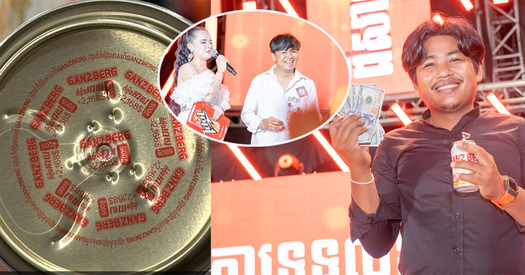 GANZBERG លេងមួយឈុតនេះ ធ្វើអោយអ្នករស់នៅក្រុងប៉ោយប៉ែតពេញចិត្តស្ដូក!