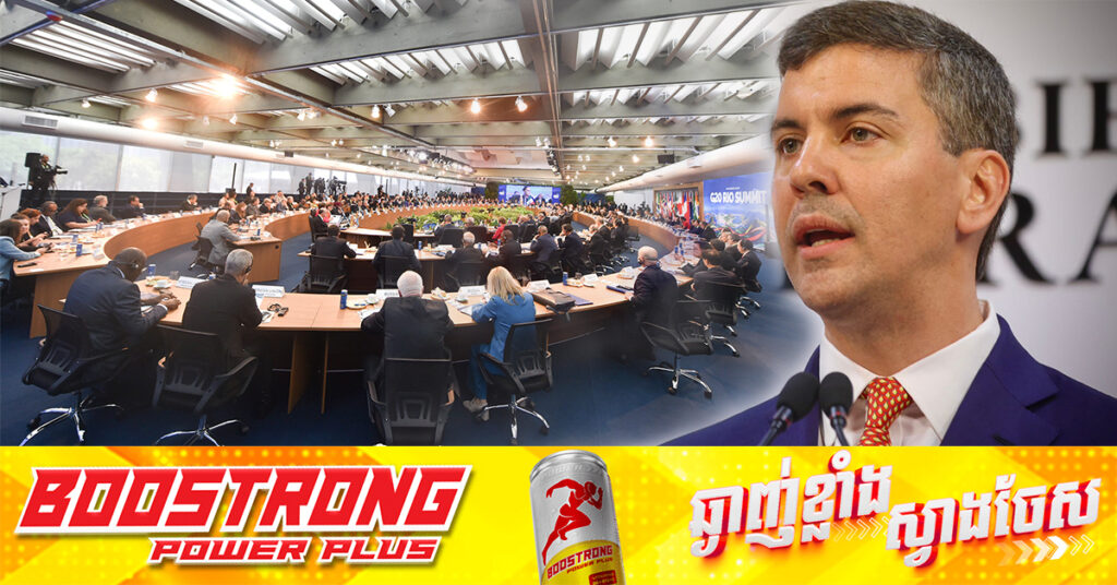 ប្រធានាធិបតីប៉ារ៉ាហ្កាយ ត្រូវបានបញ្ជូនទៅមន្ទីរពេទ្យ ខណៈចូលរួមកិច្ចប្រជុំ G20 នៅប្រេស៊ីល