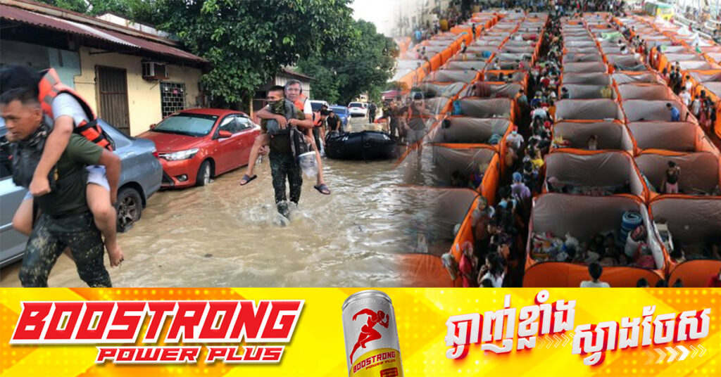 ហ្វីលីពីន បង្គាប់ឱ្យជម្លៀសប្រជាជន និងដាក់ត្រៀមកងទ័ពដើម្បីឆ្លើយតប ការវាយប្រហារពីព្យុះទីហ្វុងថ្មីមួយទៀត