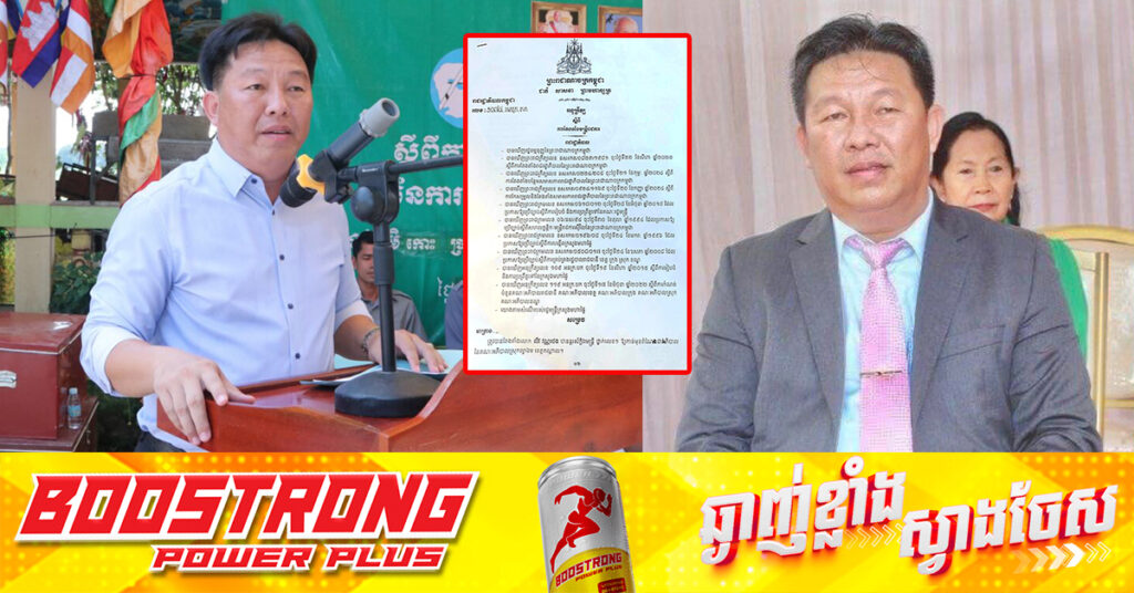 សម្ដេចបវរធិបតី ហ៊ុន ម៉ាណែត តែងតាំងលោក លីវ វណ្ណថេង ជាអភិបាលស្រុកល្វាឯម ខេត្តកណ្ដាល