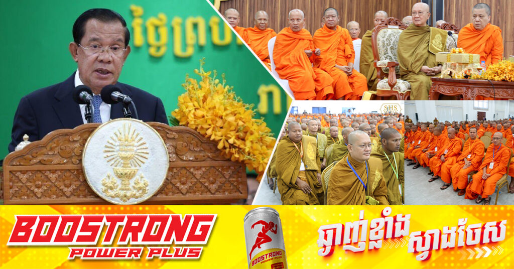 សម្ដេចតេជោ ហ៊ុន សែន ស្នើក្រសួងធម្មការ​រៀបចំឡើងវិញនូវអាសនៈក្រមសង្ឃ និងបានបញ្ជាក់ថាអាសនៈក្រមសង្ឃសព្វថ្ងៃនេះអត់ត្រូវទាល់តែសោះ