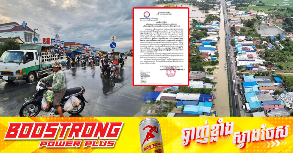 ជំនន់ទឹកភ្លៀងលិចផ្លូវ, ក្រសួងសាធារណការ សម្រេចផ្អាកចរាចរណ៍រថយន្តដឹកទំនិញធុនធ្ងន់គ្រប់ប្រភេទ លើកំណាត់ផ្លូវជាតិលេខ៣ ក្នុងភូមិសាស្ត្រខេត្តកំពង់ស្ពឺ