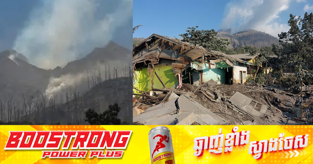 UPDATE: ឥណ្ឌូណេស៉ី គ្រោងជម្លៀសមនុស្ស ១៦,០០០នាក់ ក្រោយផ្ទុះភ្នំភ្លើង Lewotobi Laki-laki