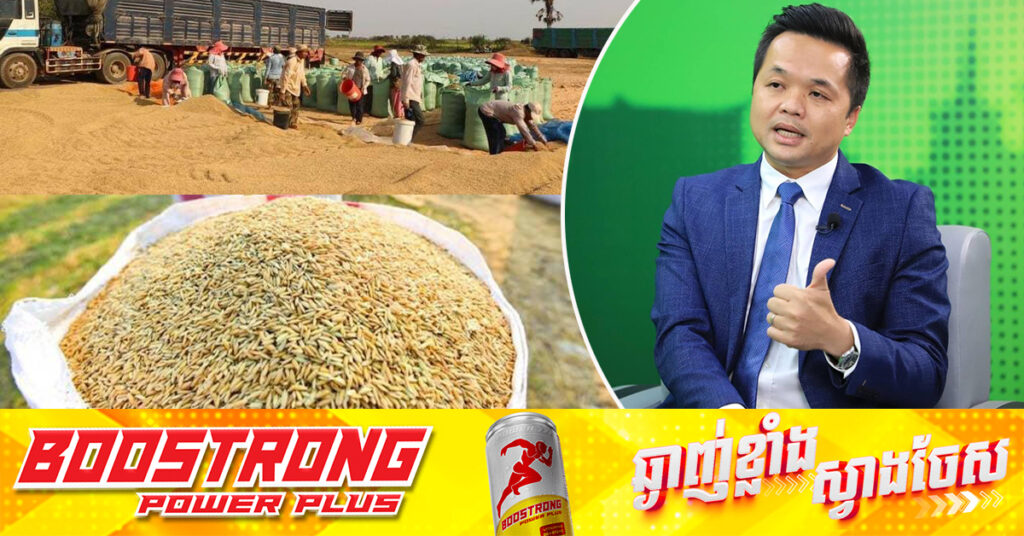 អ្នកនាំពាក្យក្រសួងកសិកម្ម ពន្យល់ស្ថានភាពតម្លៃស្រូវ ក្រោយមានការផ្សព្វផ្សាយថាស្រូវធ្លាក់ថ្លៃ, ឆ្នាំនេះជាប្រវត្តិសាស្ត្រកម្ពុជា ផលិតស្រូវបានរហូតដល់ ១៣លានតោន